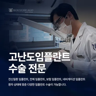 서울시카고치과병원 송도 — 업체가 네이버 플레이스에 올린 사진 2