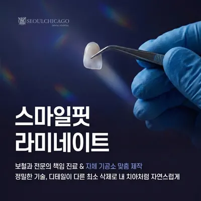 서울시카고치과병원 송도 — 업체가 네이버 플레이스에 올린 사진 3
