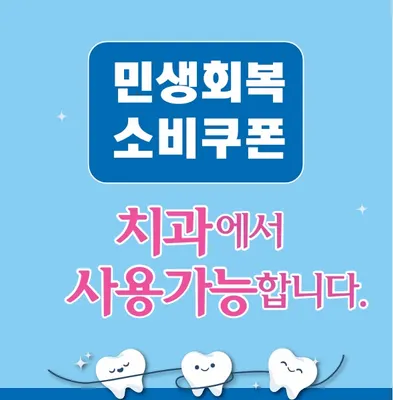 해바라기치과의원 — 업체가 네이버 플레이스에 올린 사진 2