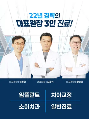 하얀미소치과의원 — 업체가 네이버 플레이스에 올린 사진 1