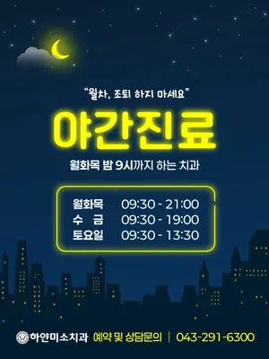 하얀미소치과의원 — 업체가 네이버 플레이스에 올린 사진 2