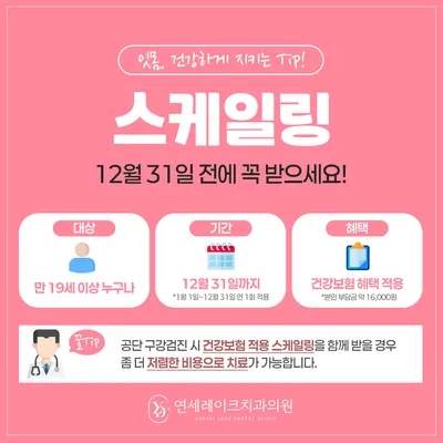 연세레이크치과의원 — 업체가 네이버 플레이스에 올린 사진 2