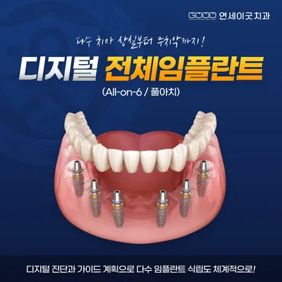 연세이굿치과의원 — 업체가 네이버 플레이스에 올린 사진 2