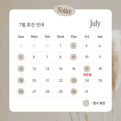 연세토브치과의원 — 업체가 네이버 플레이스에 올린 사진 3