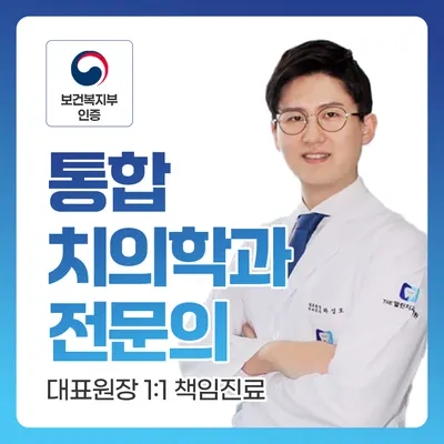 더열린치과의원 — 업체가 네이버 플레이스에 올린 사진 2