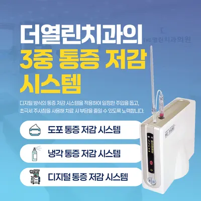 더열린치과의원 — 업체가 네이버 플레이스에 올린 사진 3