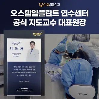가좌서울치과의원 — 업체가 네이버 플레이스에 올린 사진 2