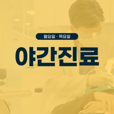 가좌서울치과의원 — 업체가 네이버 플레이스에 올린 사진 3