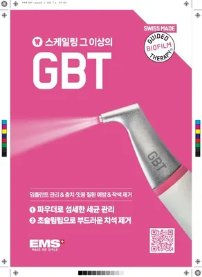 서울수치과의원 — 업체가 네이버 플레이스에 올린 사진 3