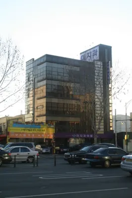 미치과교정과치과의원 — 업체가 네이버 플레이스에 올린 사진 3