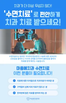 마음에치과의원 — 업체가 네이버 플레이스에 올린 사진 1