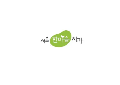 서울한마음치과의원 — 업체가 네이버 플레이스에 올린 사진 1