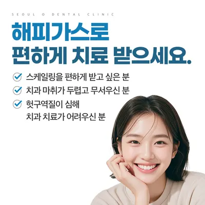 서울오치과의원 창원 — 업체가 네이버 플레이스에 올린 사진 2