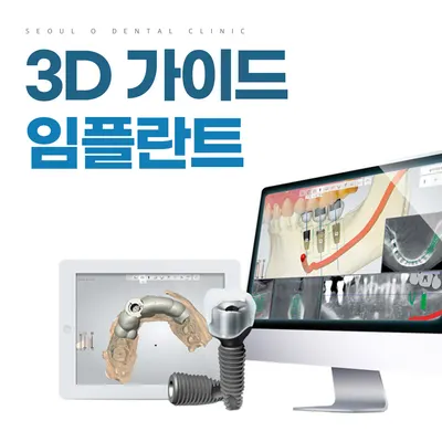 서울오치과의원 창원 — 업체가 네이버 플레이스에 올린 사진 3