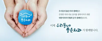 판교우리치과의원 — 업체가 네이버 플레이스에 올린 사진 1