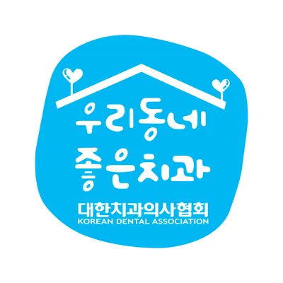 판교우리치과의원 — 업체가 네이버 플레이스에 올린 사진 2