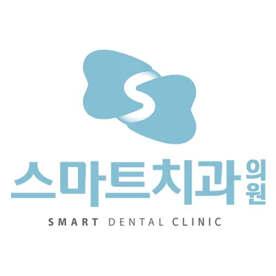 스마트치과의원 서부점 — 업체가 네이버 플레이스에 올린 사진 1