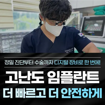 장호열치과의원 대전 — 업체가 네이버 플레이스에 올린 사진 2