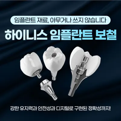 장호열치과의원 대전 — 업체가 네이버 플레이스에 올린 사진 3