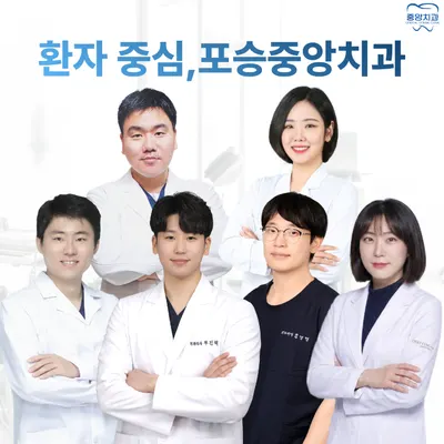 중앙치과의원 — 업체가 네이버 플레이스에 올린 사진 1