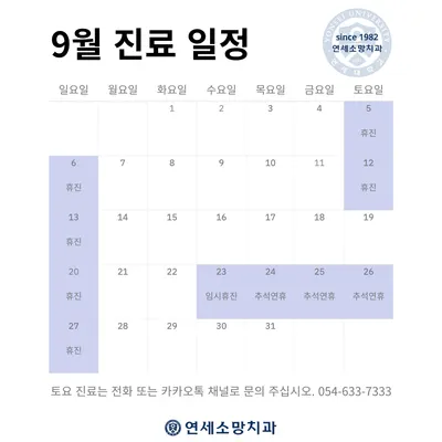 연세소망치과의원 — 업체가 네이버 플레이스에 올린 사진 3