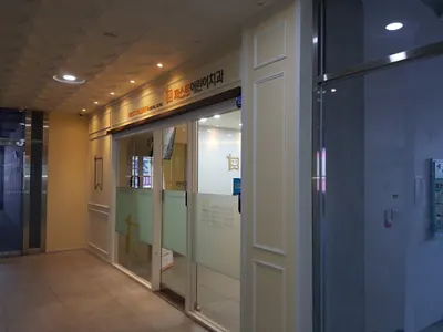 퍼스트어린이치과의원 — 업체가 네이버 플레이스에 올린 사진 2
