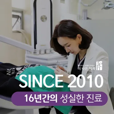 The 나은치과의원 — 업체가 네이버 플레이스에 올린 사진 1