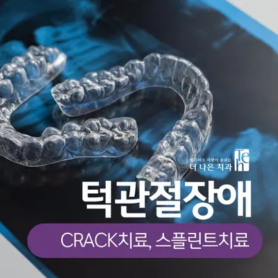 The 나은치과의원 — 업체가 네이버 플레이스에 올린 사진 2