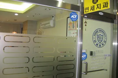미연세치과의원 — 업체가 네이버 플레이스에 올린 사진 1