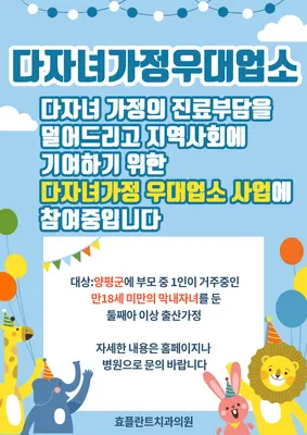 효플란트치과의원 — 업체가 네이버 플레이스에 올린 사진 1