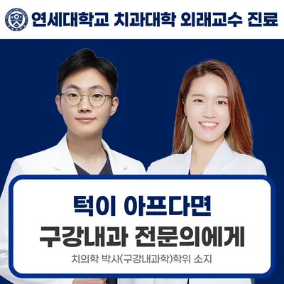 연세퍼스트구강내과치과의원 — 업체가 네이버 플레이스에 올린 사진 1