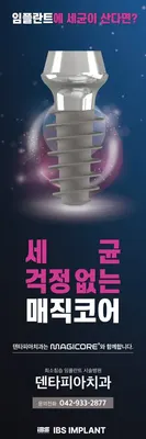 덴타피아치과의원 — 업체가 네이버 플레이스에 올린 사진 1