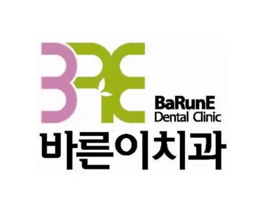 바른이치과의원 — 업체가 네이버 플레이스에 올린 사진 1