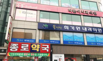바른이치과의원 — 업체가 네이버 플레이스에 올린 사진 2