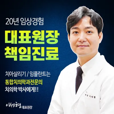 의정부세브란스치과의원 — 업체가 네이버 플레이스에 올린 사진 1