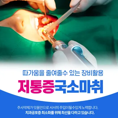 의정부세브란스치과의원 — 업체가 네이버 플레이스에 올린 사진 2