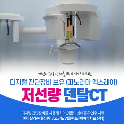 의정부세브란스치과의원 — 업체가 네이버 플레이스에 올린 사진 3