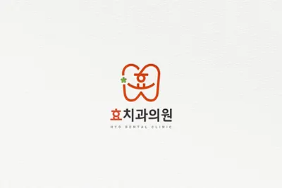 효치과의원 — 업체가 네이버 플레이스에 올린 사진 1