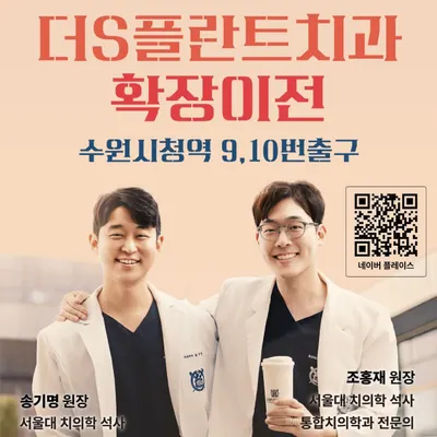 더에스플란트치과의원 — 업체가 네이버 플레이스에 올린 사진 1