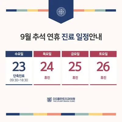 더에스플란트치과의원 — 업체가 네이버 플레이스에 올린 사진 2
