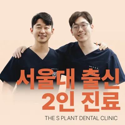 더에스플란트치과의원 — 업체가 네이버 플레이스에 올린 사진 3