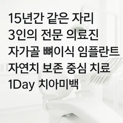 위브치과의원 — 업체가 네이버 플레이스에 올린 사진 1