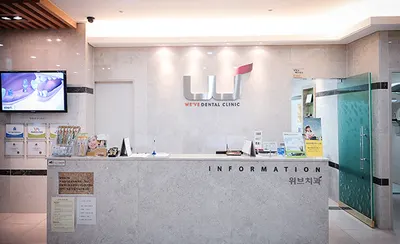 위브치과의원 — 업체가 네이버 플레이스에 올린 사진 2