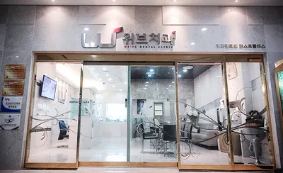 위브치과의원 — 업체가 네이버 플레이스에 올린 사진 3