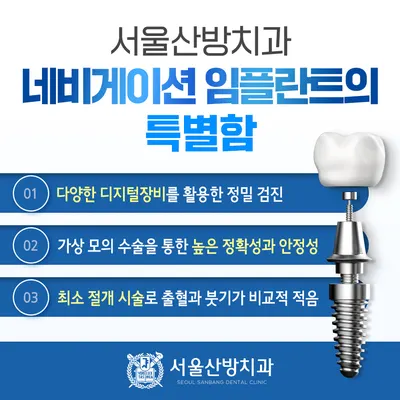 서울산방치과의원 — 업체가 네이버 플레이스에 올린 사진 2