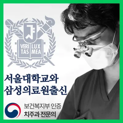 서울삼성치과의원 — 업체가 네이버 플레이스에 올린 사진 1