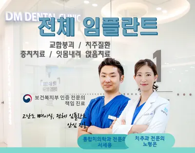 대명치과의원 부산 대연동 — 업체가 네이버 플레이스에 올린 사진 1