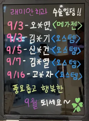 래미안치과의원 — 업체가 네이버 플레이스에 올린 사진 2
