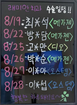 래미안치과의원 — 업체가 네이버 플레이스에 올린 사진 3