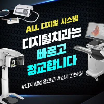 서울정성치과의원 — 업체가 네이버 플레이스에 올린 사진 3